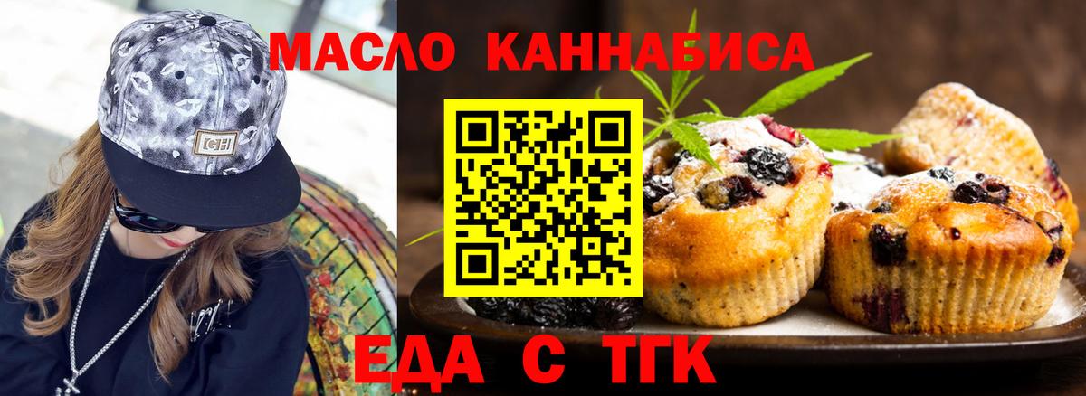 Печенье с ТГК марихуана Салехард