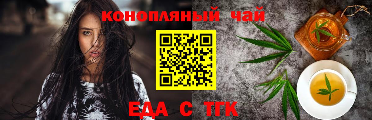Еда ТГК марихуана  Вход с VPN  Салехард 
