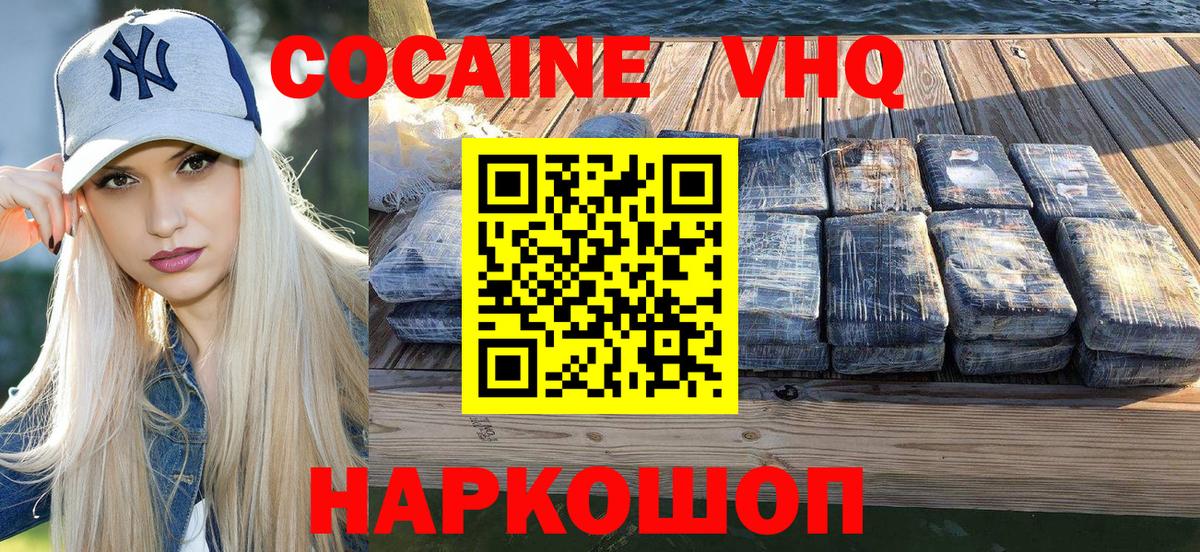 Салехард  Cocaine Колумбийский  Вход с VPN  Cocaine Fish Scale 