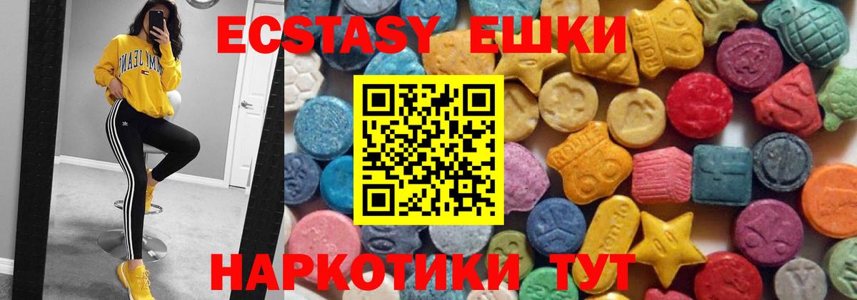 Экстази Дубай  ЭКСТАЗИ 280 MDMA  Салехард  Вход с VPN 