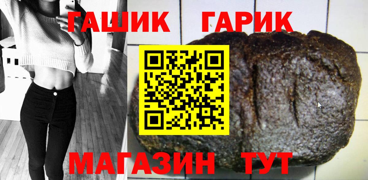 Гашиш Изолятор  ГАШ гашик  Вход с VPN  Салехард 