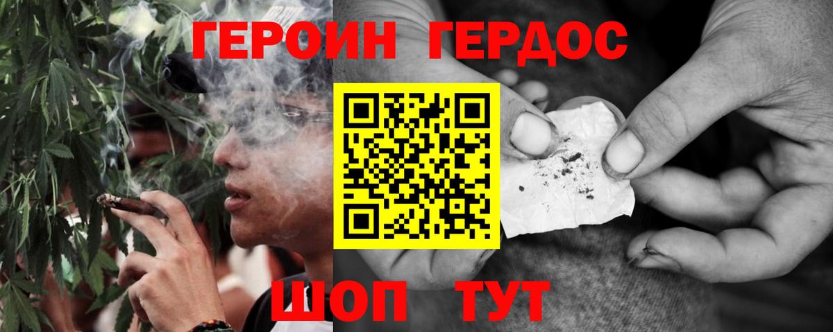 Героин хмурый  Вход с VPN  ГЕРОИН  Салехард 