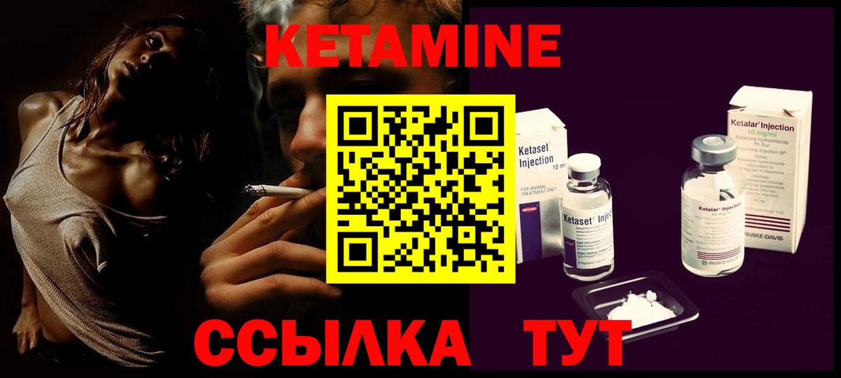Салехард  Кетамин ketamine  Кетамин VHQ  Вход с VPN 