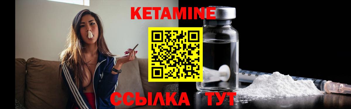 Кетамин VHQ Салехард