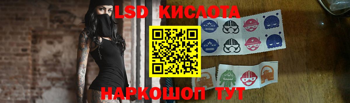 ЛСД экстази кислота  Вход с VPN  Лсд 25 экстази кислота  Салехард 