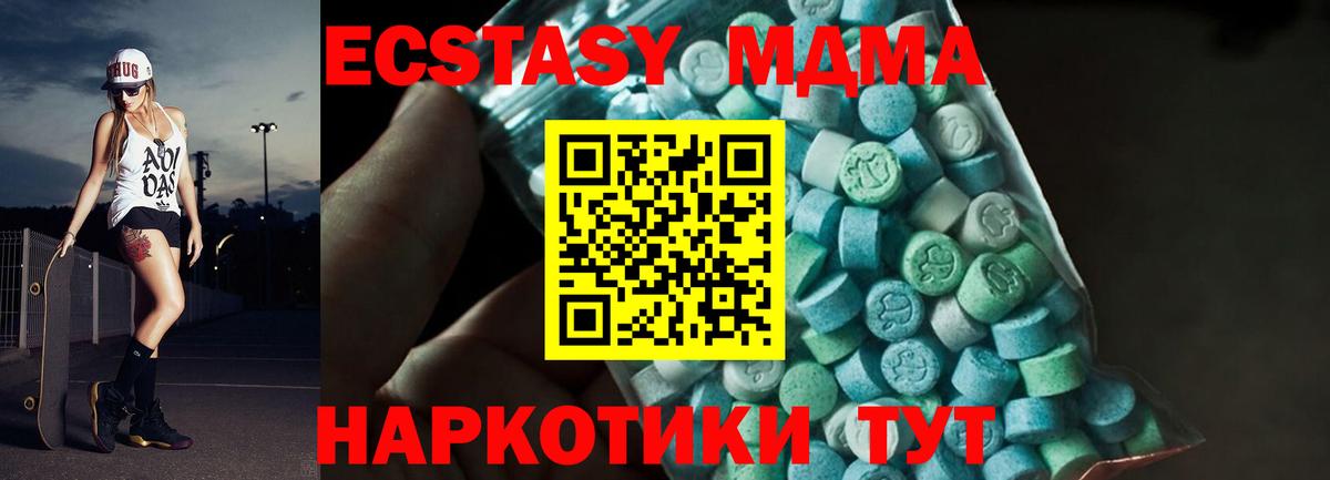 Салехард  MDMA Molly  Вход с VPN  МДМА  MDMA crystal 