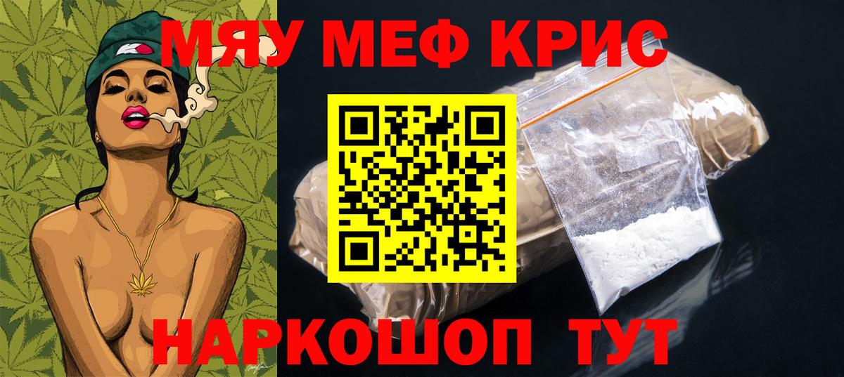Салехард  Мефедрон VHQ  Мефедрон  Вход с VPN 
