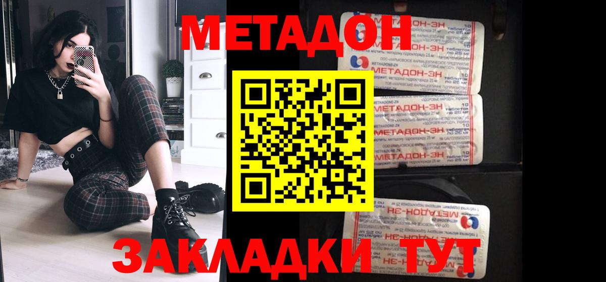 MEGA ссылки  МЕТАДОН VHQ  Вход с VPN  Салехард 
