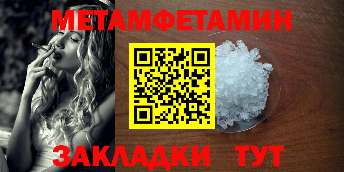 Первитин Methamphetamine  Вход с VPN  Салехард  Первитин Methamphetamine 