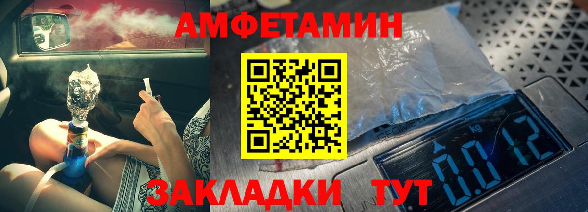 Первитин Methamphetamine Салехард