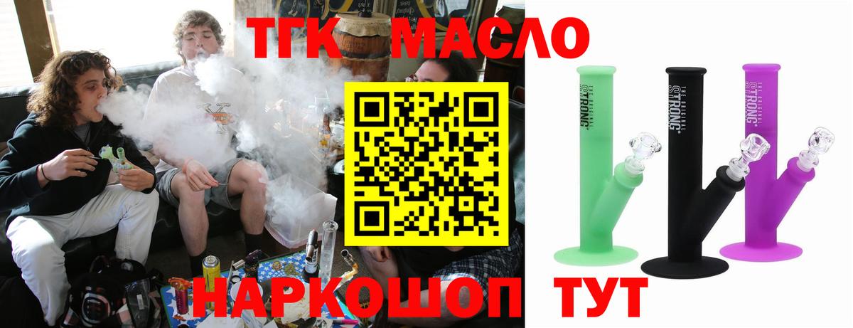 ТГК Wax  ТГК Wax  Вход с VPN  Салехард 